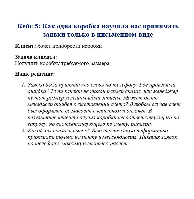 Кейс 5
